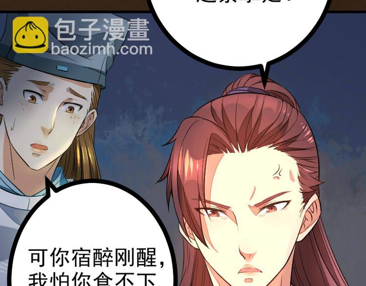 第17话 天道好轮回(1/3)-第17话