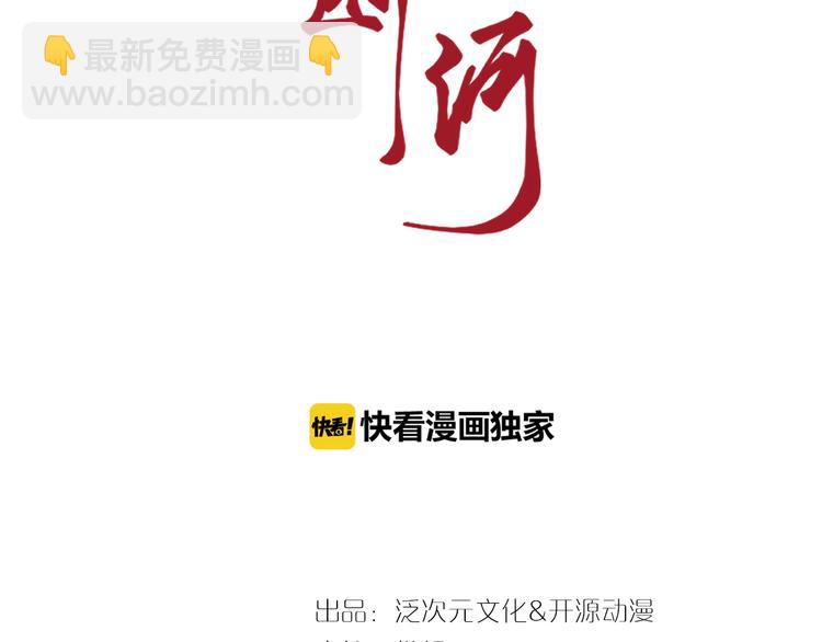 第17话 天道好轮回(1/3)-第17话