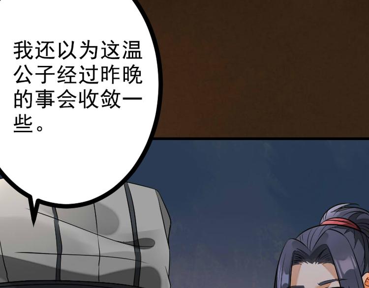 第17话 天道好轮回(1/3)-第17话