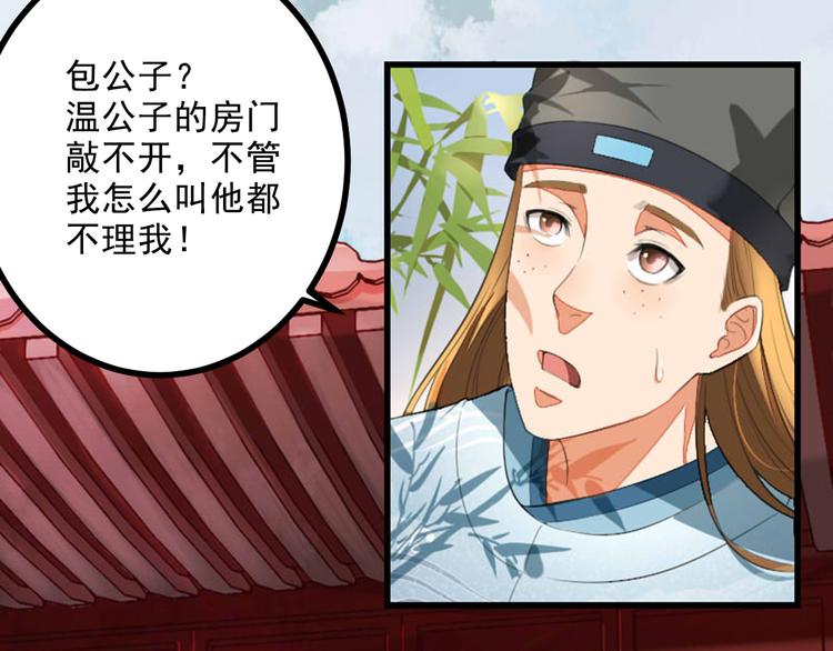 第17话 天道好轮回(1/3)-第17话