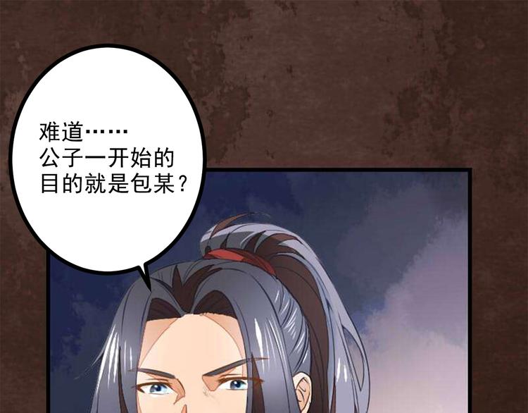 第17话 天道好轮回(1/3)-第17话