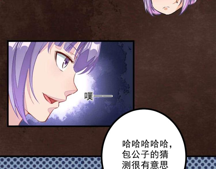 第17话 天道好轮回(1/3)-第17话