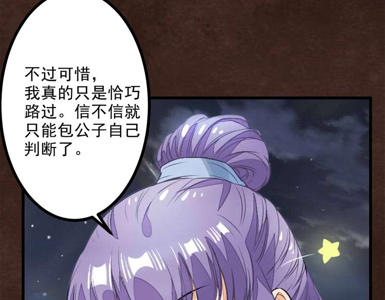 第17话 天道好轮回(1/3)-第17话