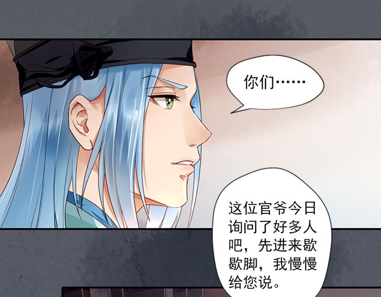 第3话  灭门惨案(1/2)-第3话