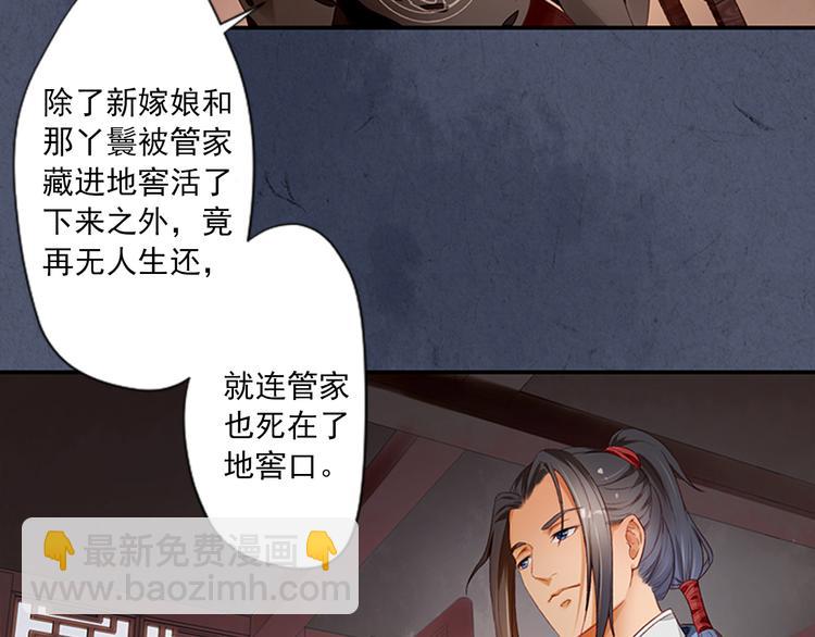 第3话  灭门惨案(1/2)-第3话