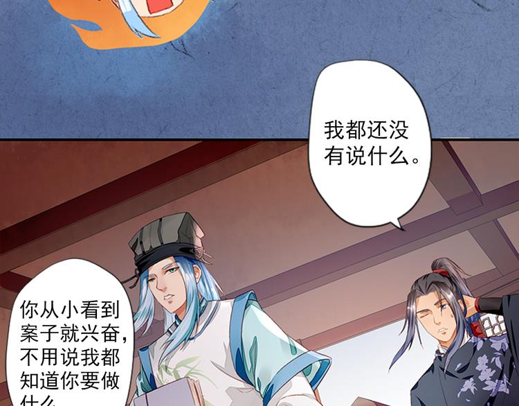 第3话  灭门惨案(1/2)-第3话