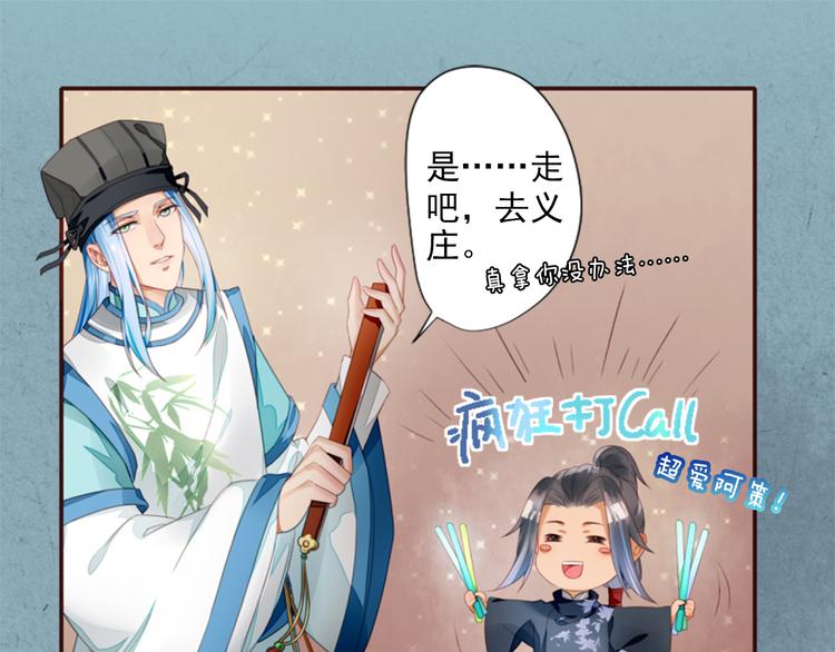 第3话  灭门惨案(1/2)-第3话