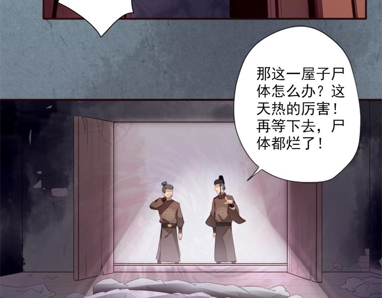 第3话  灭门惨案(1/2)-第3话