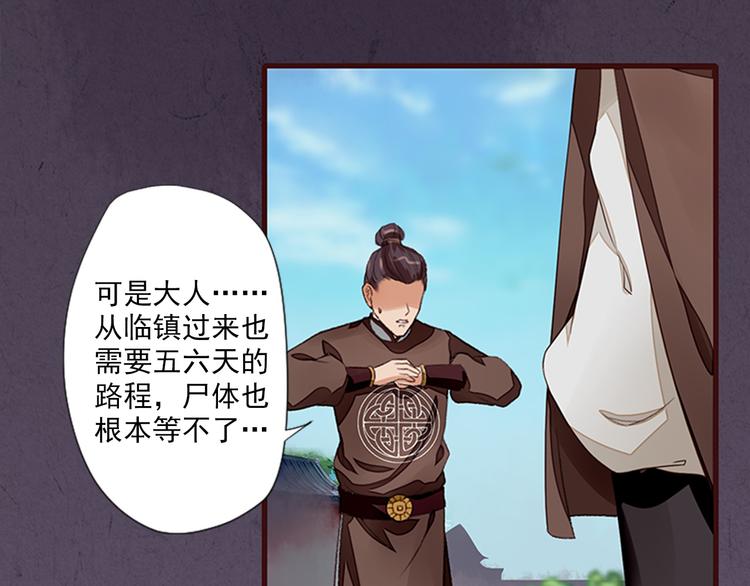 第3话  灭门惨案(1/2)-第3话