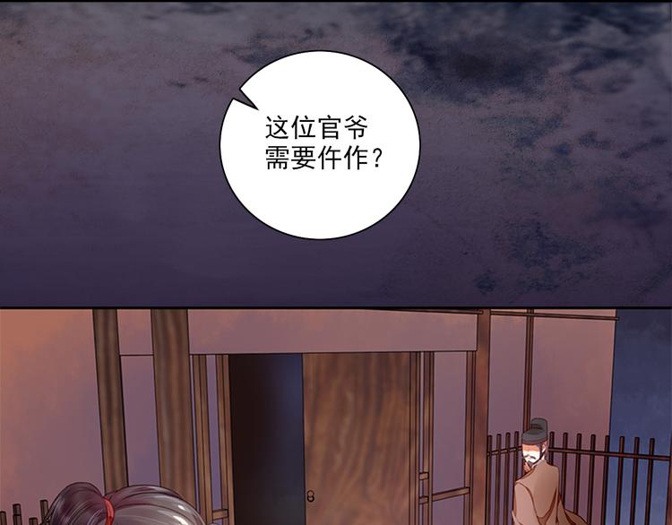 第3话  灭门惨案(1/2)-第3话