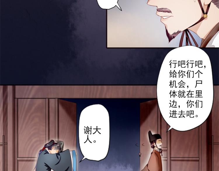 第3话  灭门惨案(1/2)-第3话