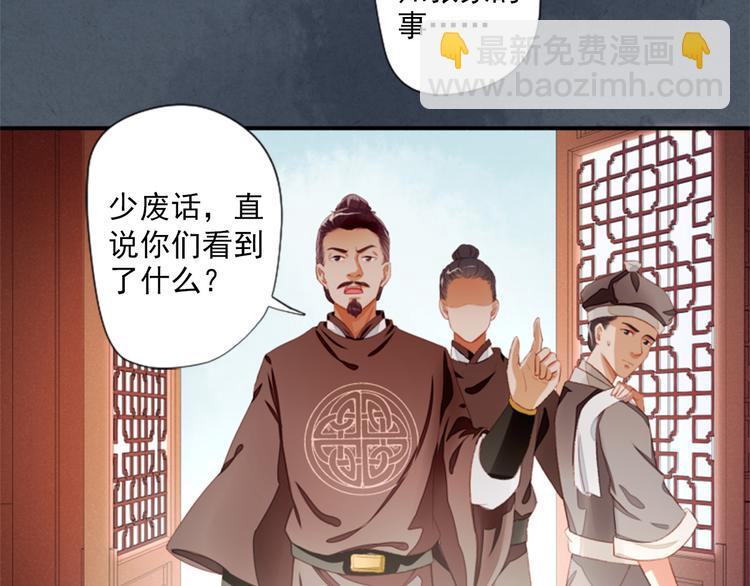 第3话  灭门惨案(1/2)-第3话