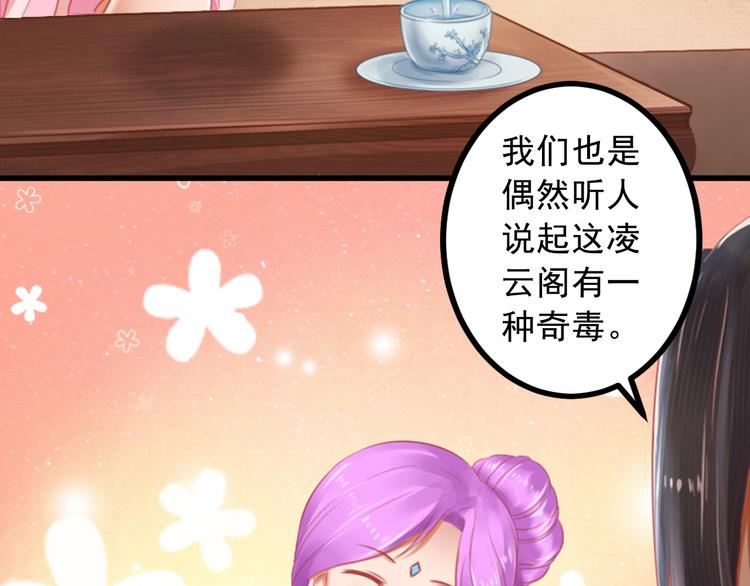 第21话 暗藏奸细(1/2)-第21话