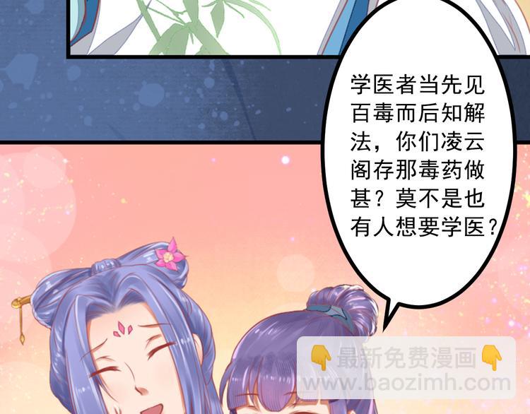 第21话 暗藏奸细(1/2)-第21话