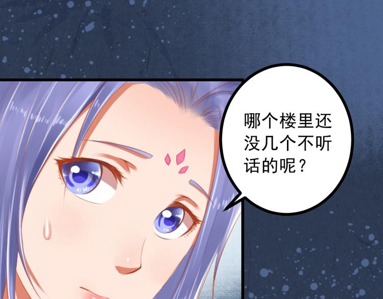 第21话 暗藏奸细(1/2)-第21话