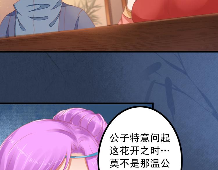 第21话 暗藏奸细(1/2)-第21话