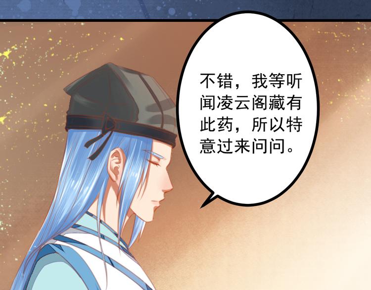 第21话 暗藏奸细(1/2)-第21话