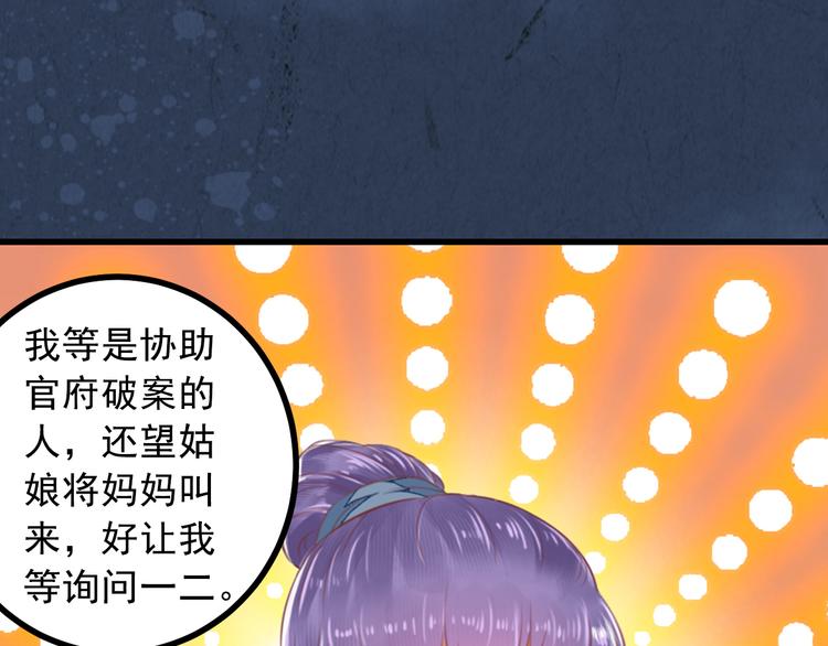 第21话 暗藏奸细(1/2)-第21话