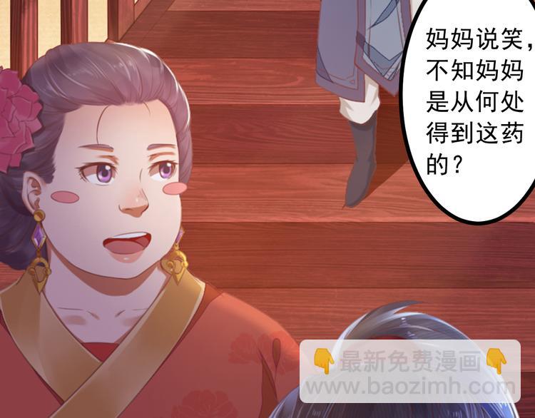 第21话 暗藏奸细(1/2)-第21话