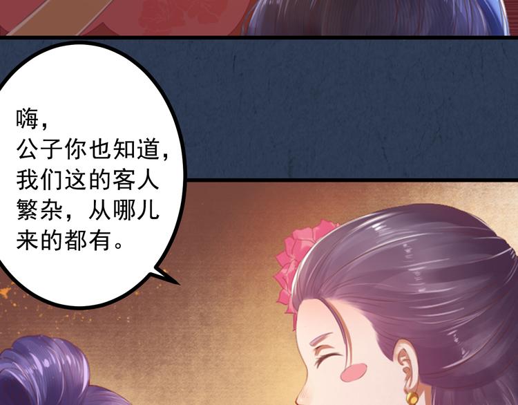 第21话 暗藏奸细(1/2)-第21话