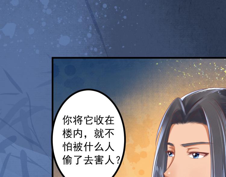 第21话 暗藏奸细(1/2)-第21话