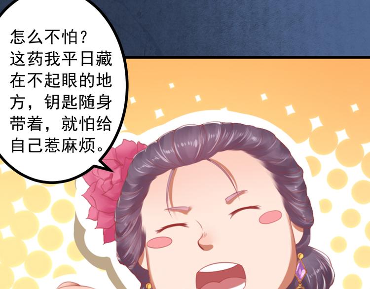 第21话 暗藏奸细(1/2)-第21话