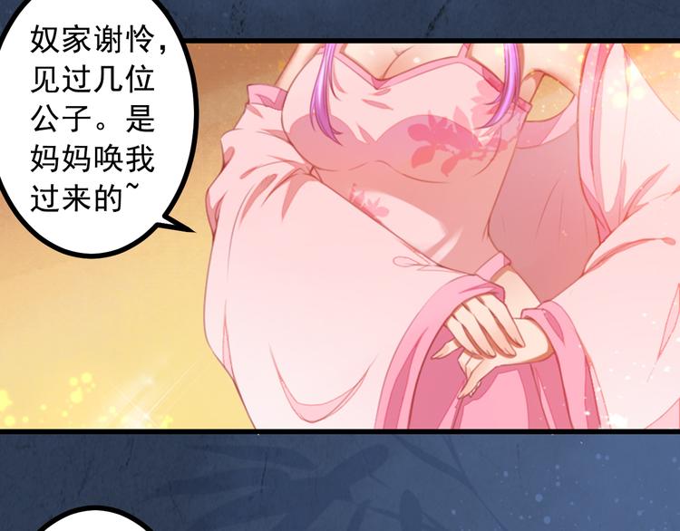 第21话 暗藏奸细(1/2)-第21话