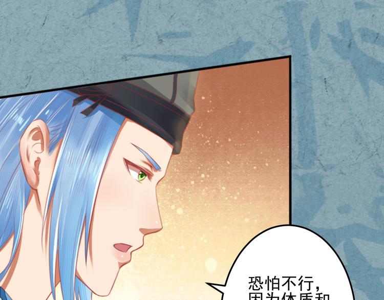 第23话 下毒的方式(1/3)-第23话