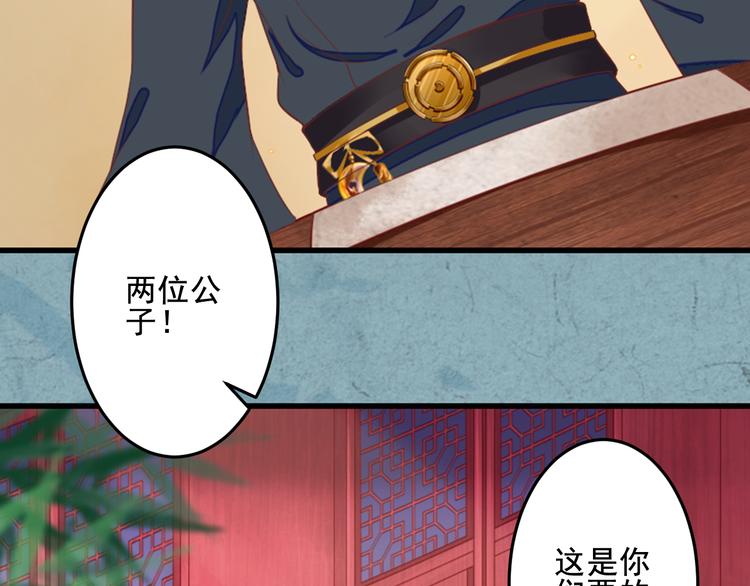 第23话 下毒的方式(1/3)-第23话