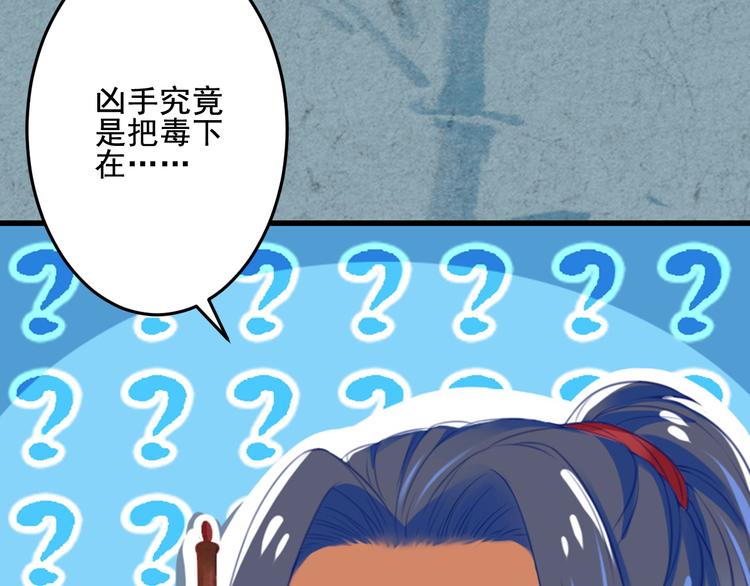 第23话 下毒的方式(1/3)-第23话