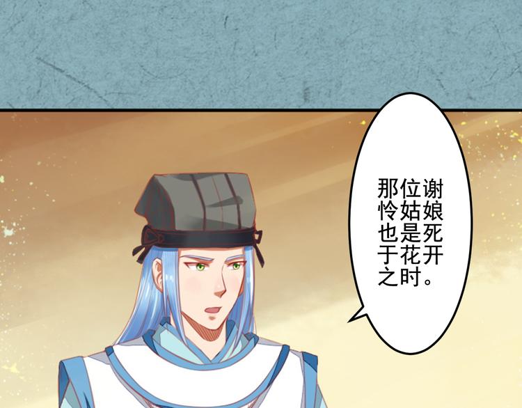 第23话 下毒的方式(1/3)-第23话