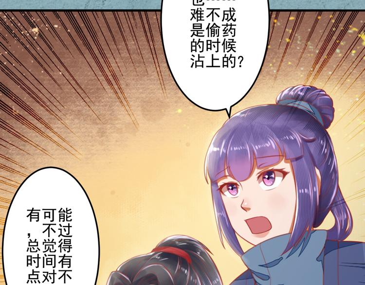 第23话 下毒的方式(1/3)-第23话