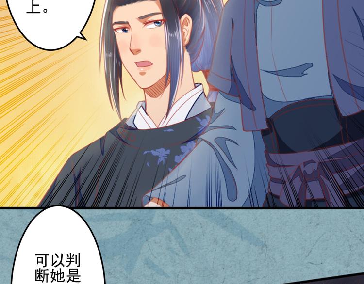 第23话 下毒的方式(1/3)-第23话