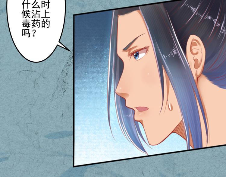 第23话 下毒的方式(1/3)-第23话