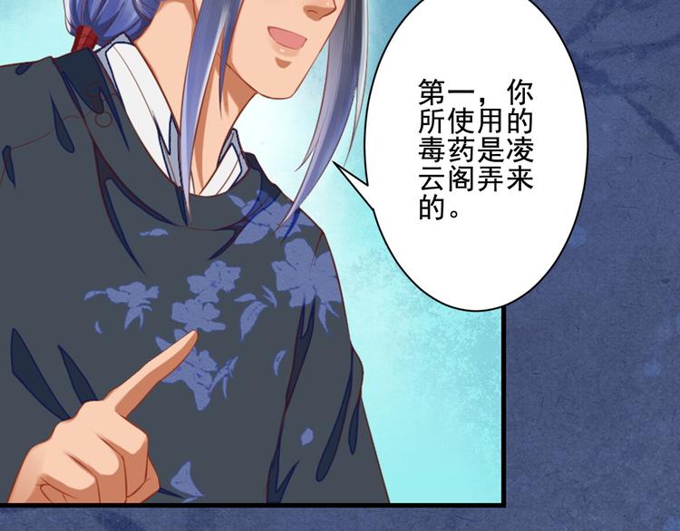 第25话 丧心病狂的报复(1/3)-第25话