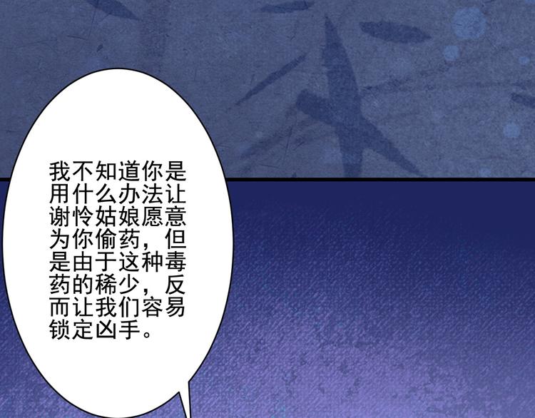 第25话 丧心病狂的报复(1/3)-第25话