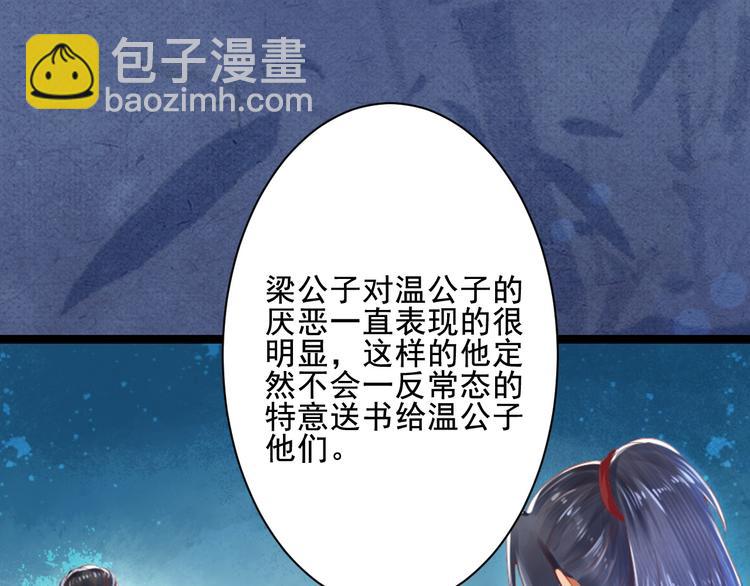 第25话 丧心病狂的报复(1/3)-第25话