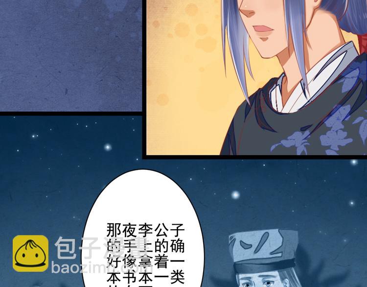 第25话 丧心病狂的报复(1/3)-第25话