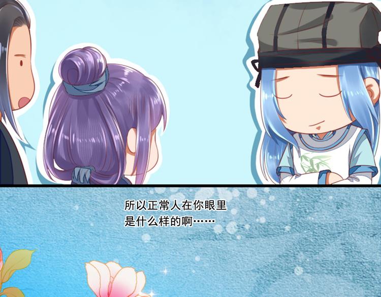 第27话 庞太师之女(1/4)-第27话