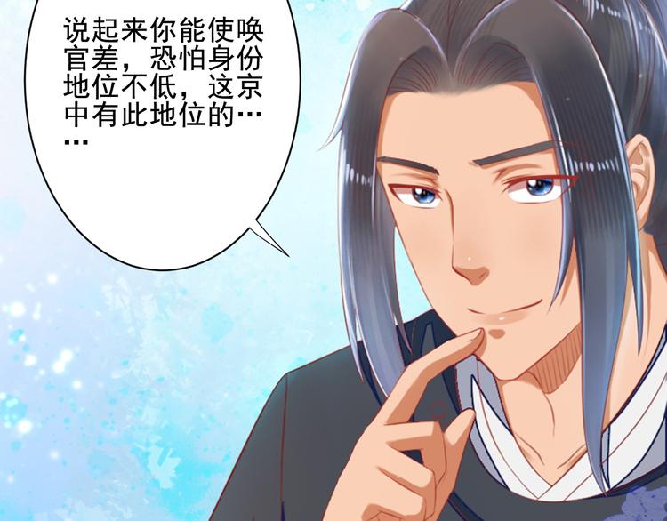 第27话 庞太师之女(1/4)-第27话