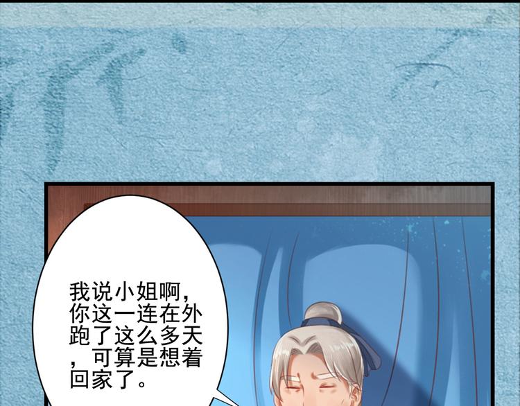 第27话 庞太师之女(1/4)-第27话