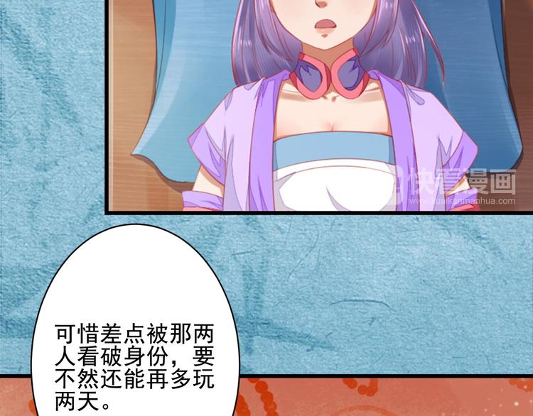 第27话 庞太师之女(1/4)-第27话