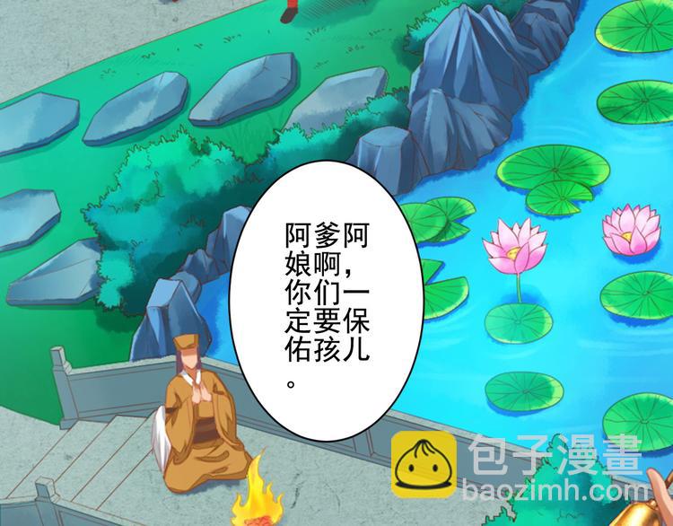 第27话 庞太师之女(1/4)-第27话