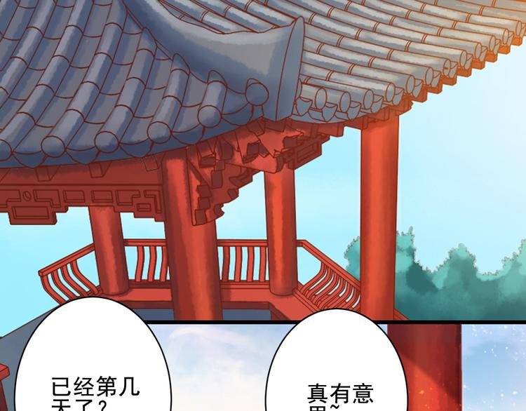 第27话 庞太师之女(1/4)-第27话