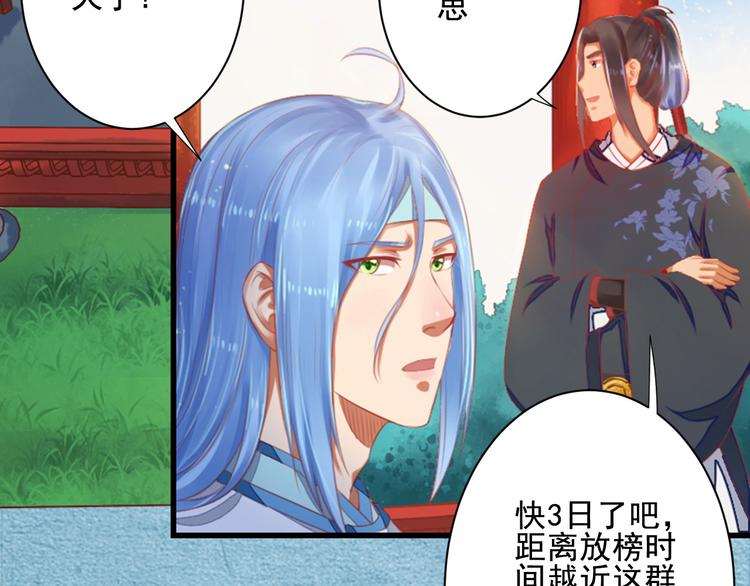 第27话 庞太师之女(1/4)-第27话