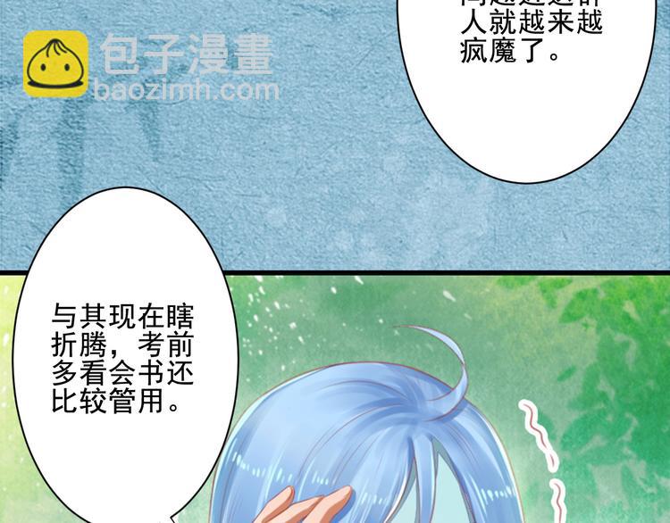 第27话 庞太师之女(1/4)-第27话