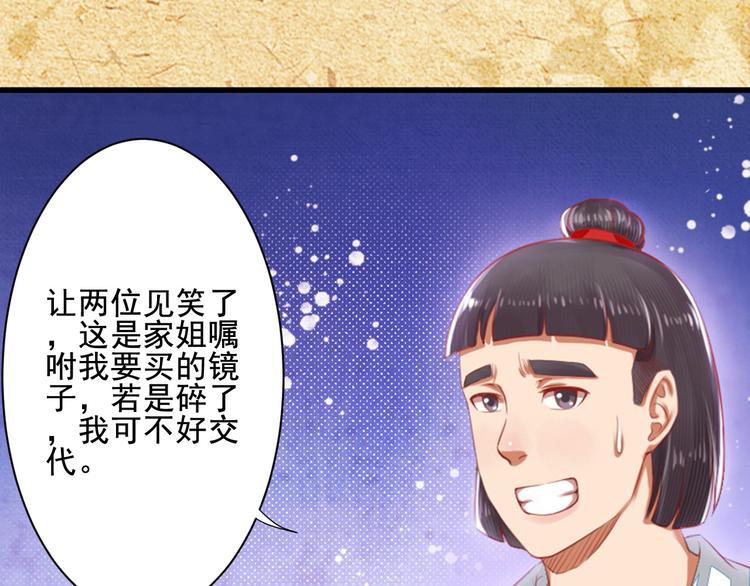 第29话 吃醋(1/2)-第29话