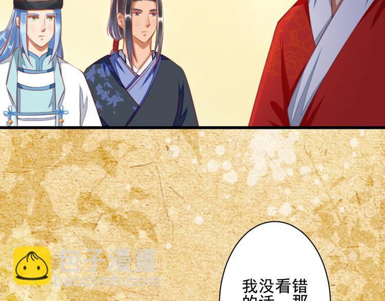 第29话 吃醋(1/2)-第29话