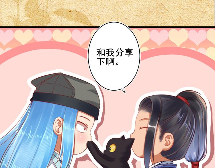 第29话 吃醋(1/2)-第29话