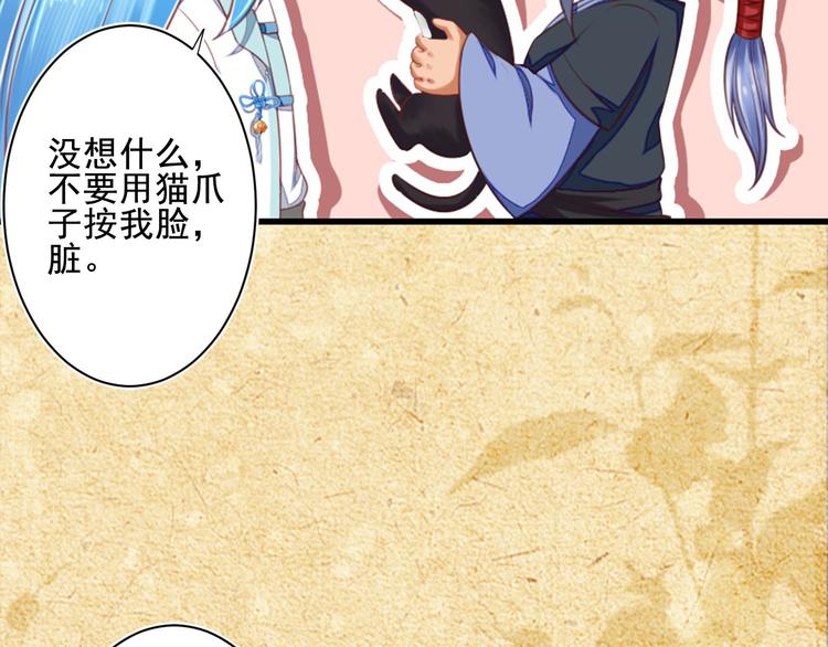 第29话 吃醋(1/2)-第29话